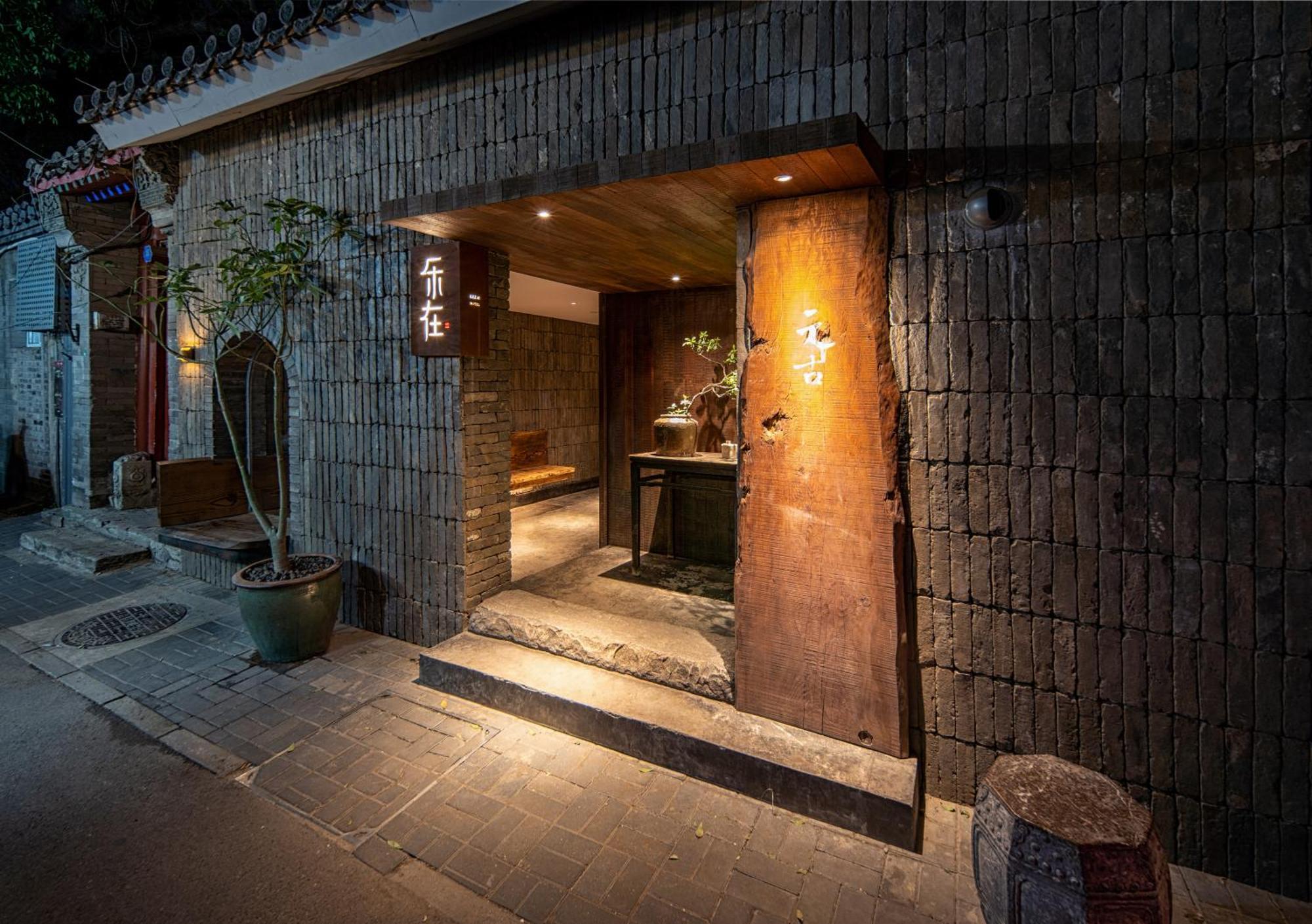Beijing Le Zai Nan Luo Gu Xiang Wang Fu Jing Forbidden City Courtyard Hotel&Free Laundry Service&Free Coffee And Dumpling Experience Service Zewnętrze zdjęcie