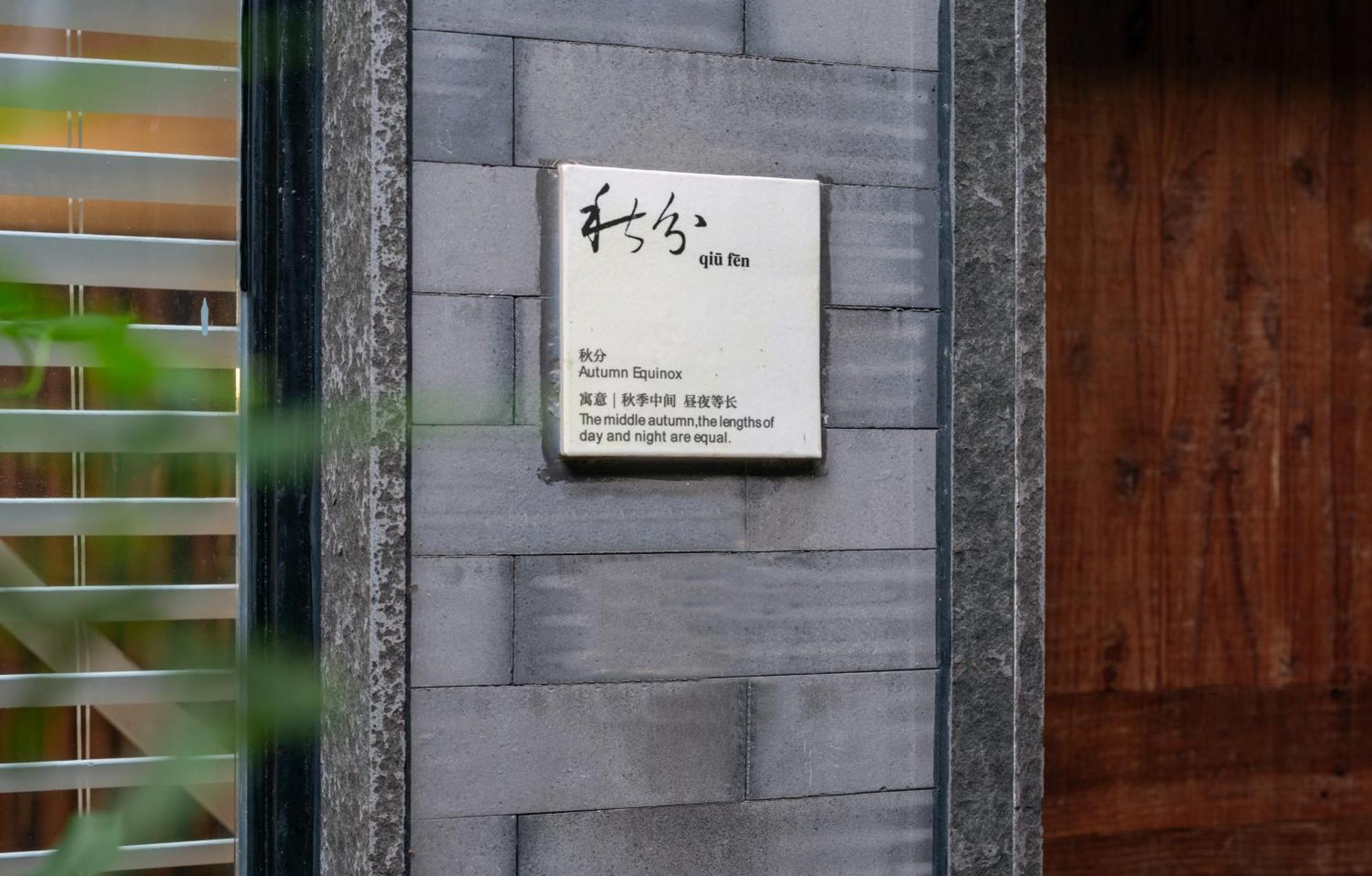 Beijing Le Zai Nan Luo Gu Xiang Wang Fu Jing Forbidden City Courtyard Hotel&Free Laundry Service&Free Coffee And Dumpling Experience Service Zewnętrze zdjęcie
